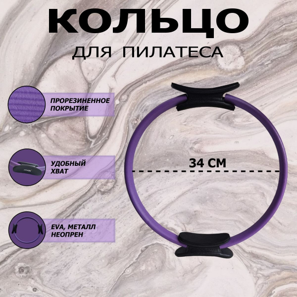 Кольцо для пилатеса 36 см FTX-1416