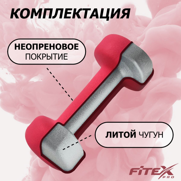Гантель в неопреновой оболочке 3 кг FTX-2015-3kg