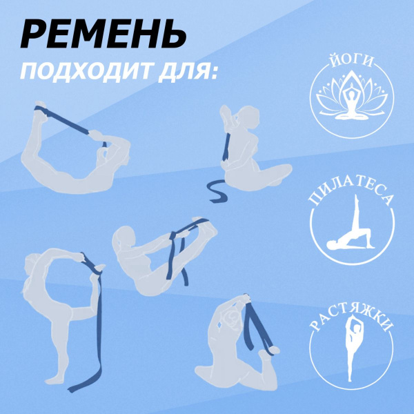 Ремень для йоги, синий 183х3.8 см FTX-1218