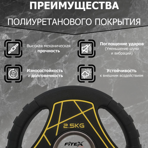 Диск "Олимпийский" 2.5 кг полиуретановый с ручками LP-2,5