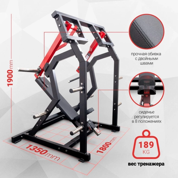 Плечевой жим на свободных весах Protrain PP121