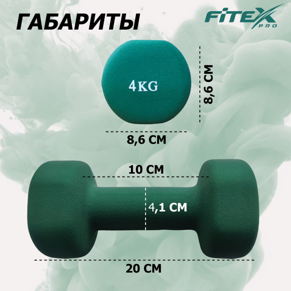 Гантель в неопреновой оболочке 4 кг FTX-2015-4kg