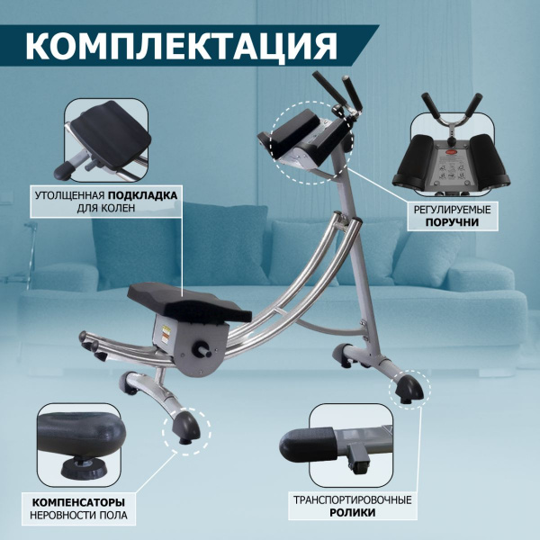 Тренажер для пресса "AB COASTER" PROFESSIONAL
